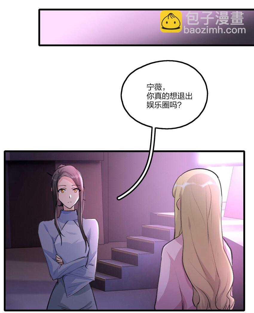 082 你甘心吗？-第84话