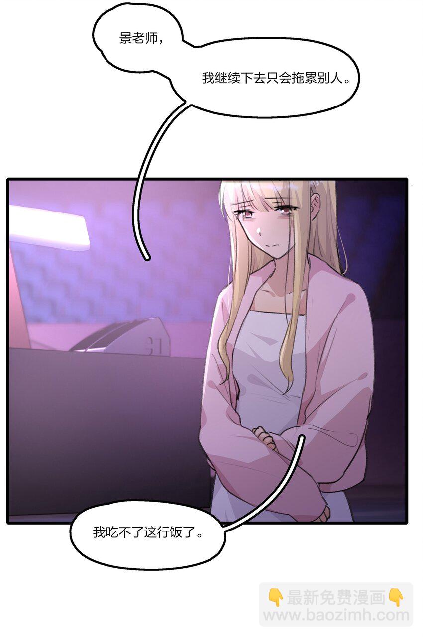 082 你甘心吗？-第84话
