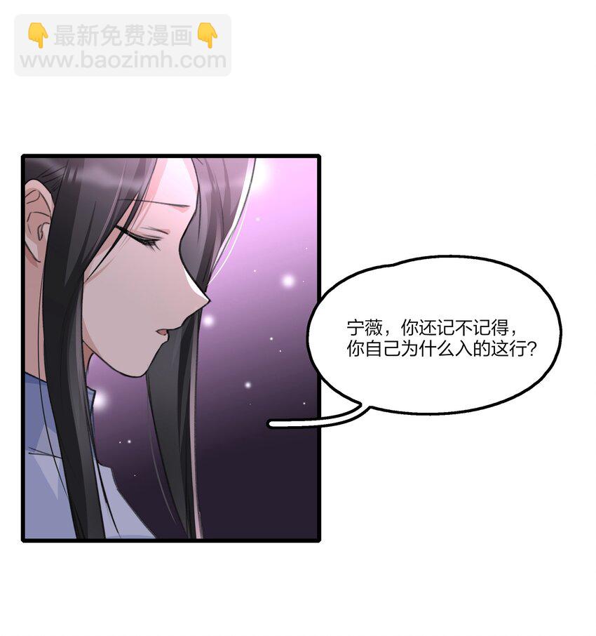 082 你甘心吗？-第84话