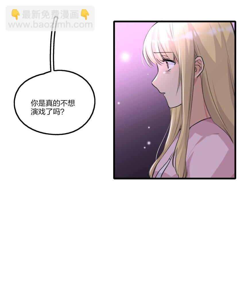 082 你甘心吗？-第84话