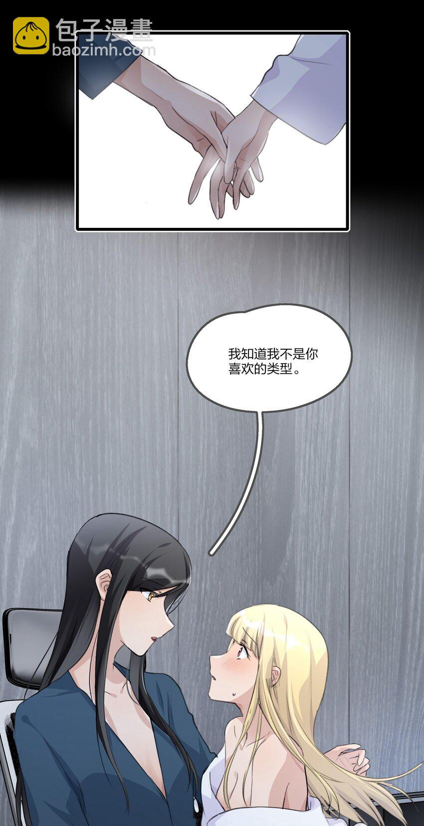 082 你甘心吗？-第84话
