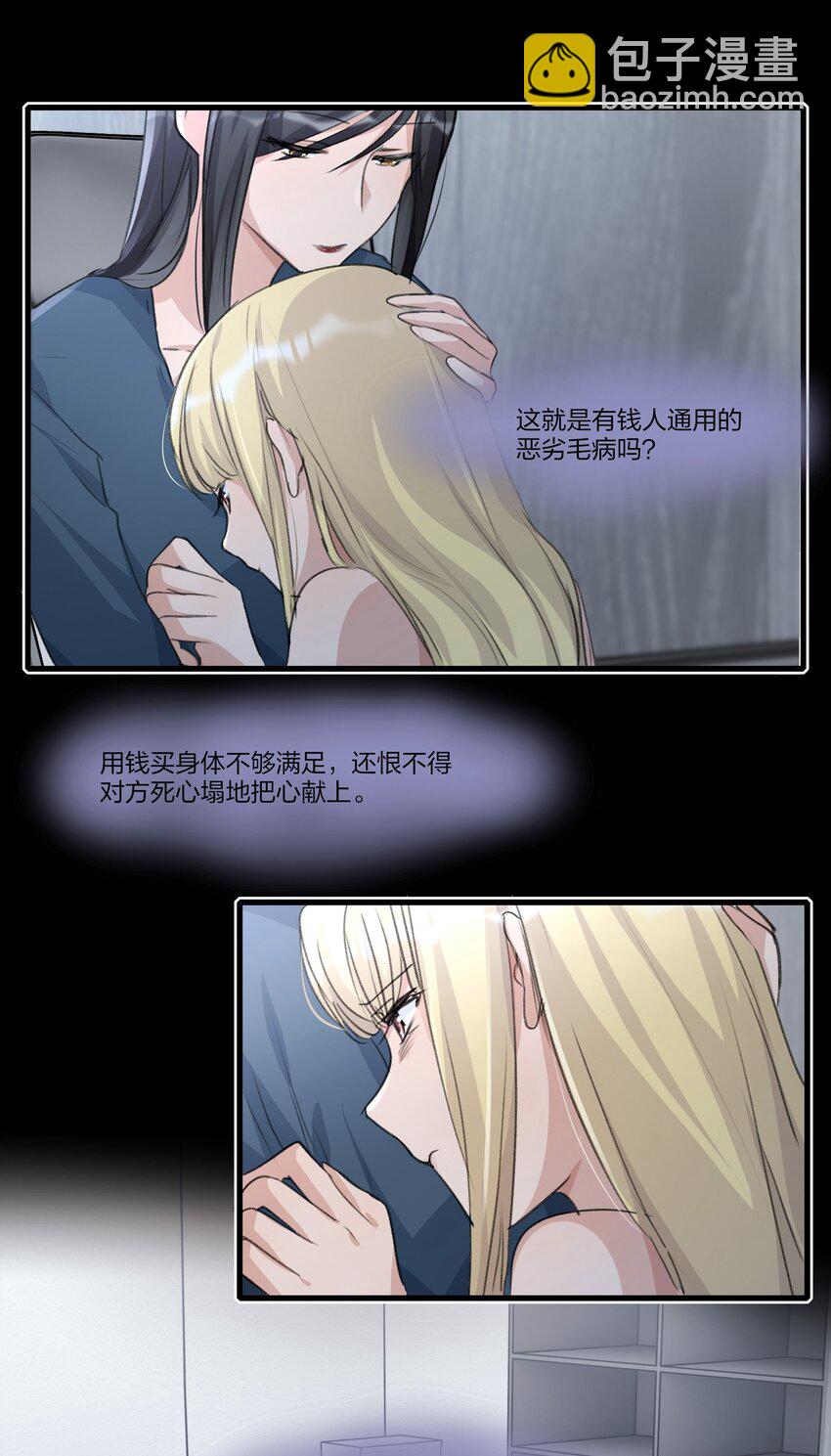 082 你甘心吗？-第84话