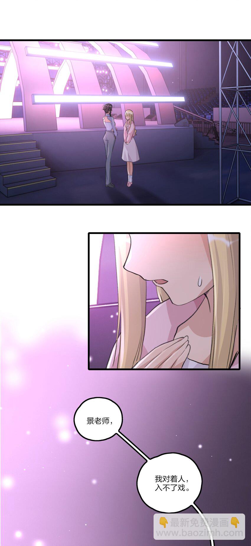 084 我对着人，入不了戏-第86话