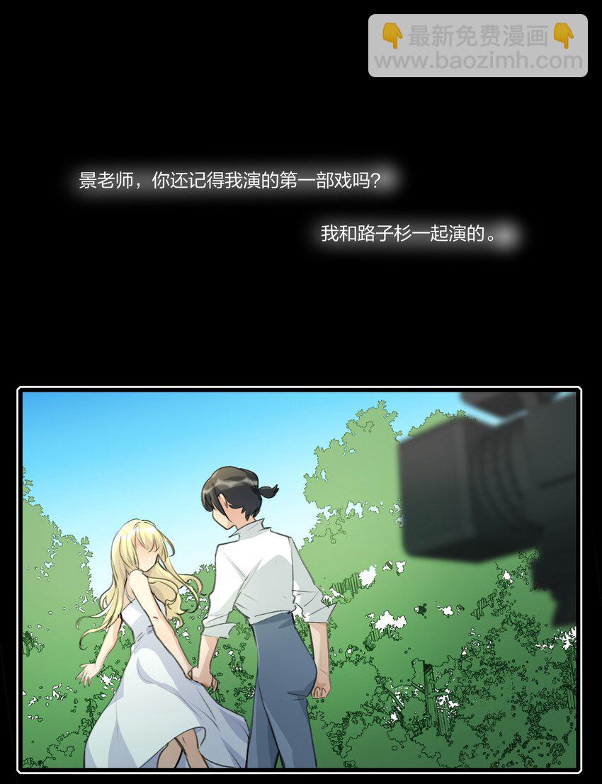 084 我对着人，入不了戏-第86话