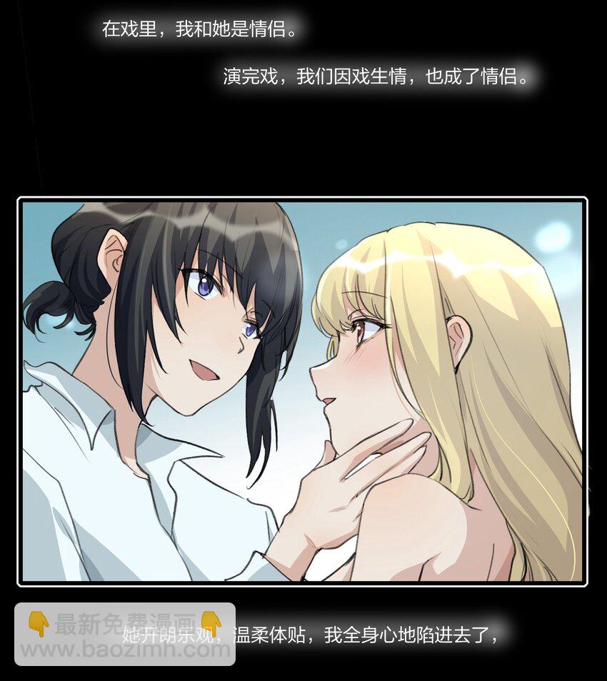 084 我对着人，入不了戏-第86话