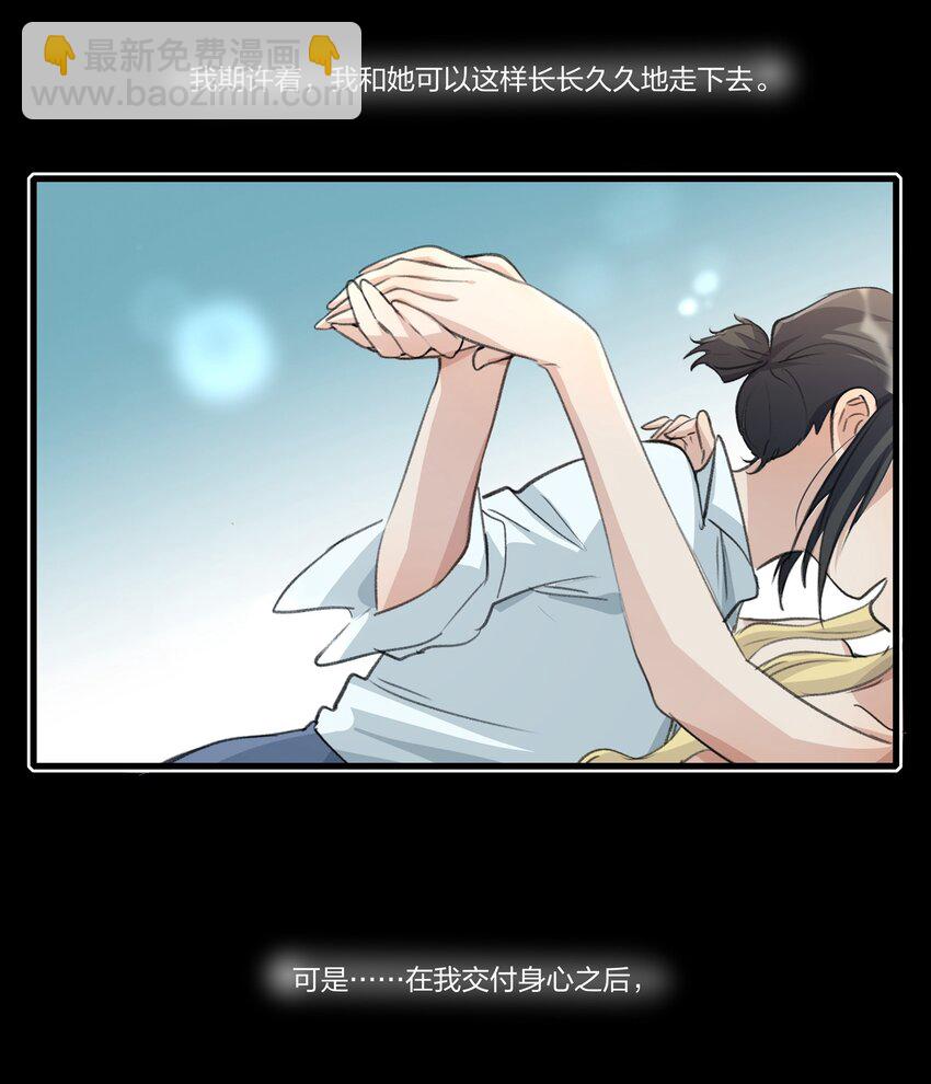 084 我对着人，入不了戏-第86话
