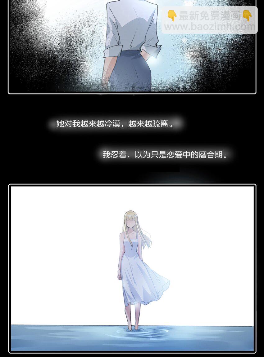 084 我对着人，入不了戏-第86话