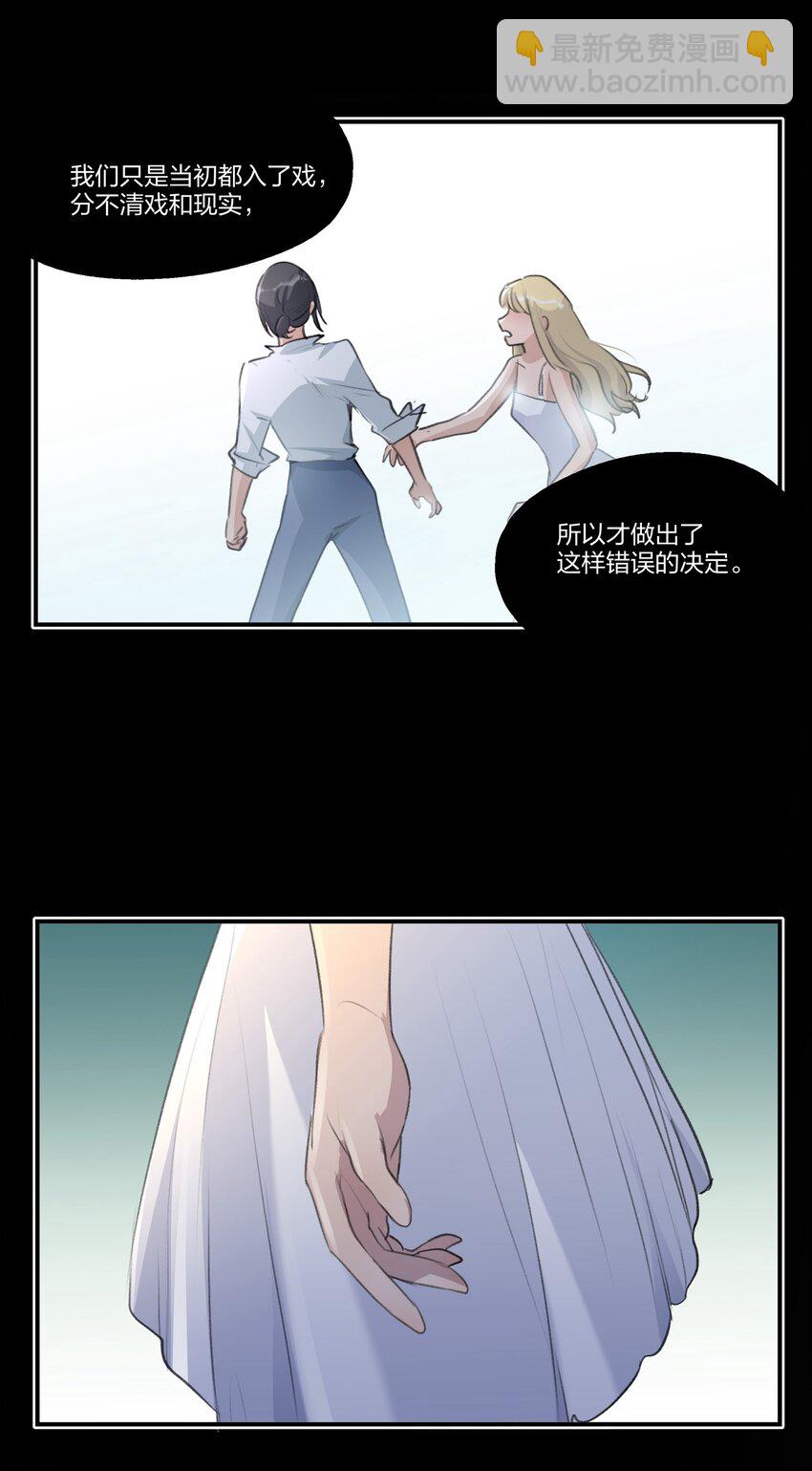 084 我对着人，入不了戏-第86话