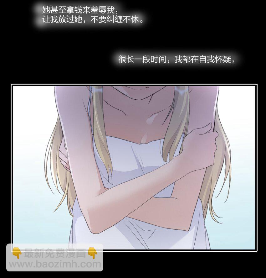 084 我对着人，入不了戏-第86话