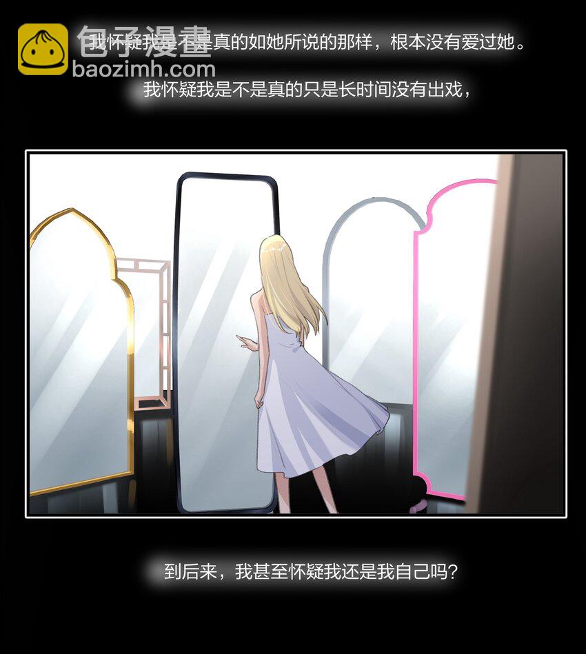 084 我对着人，入不了戏-第86话