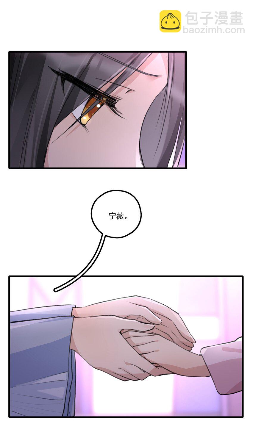 084 我对着人，入不了戏-第86话