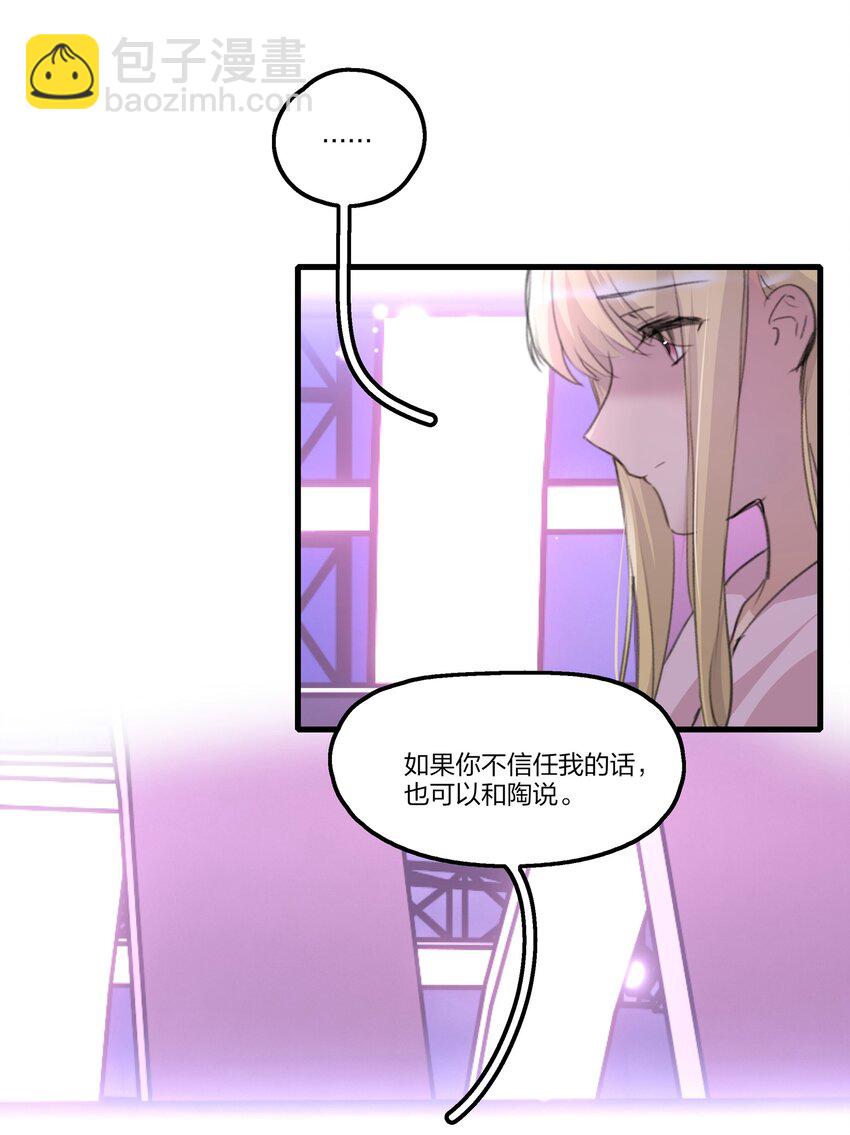 084 我对着人，入不了戏-第86话