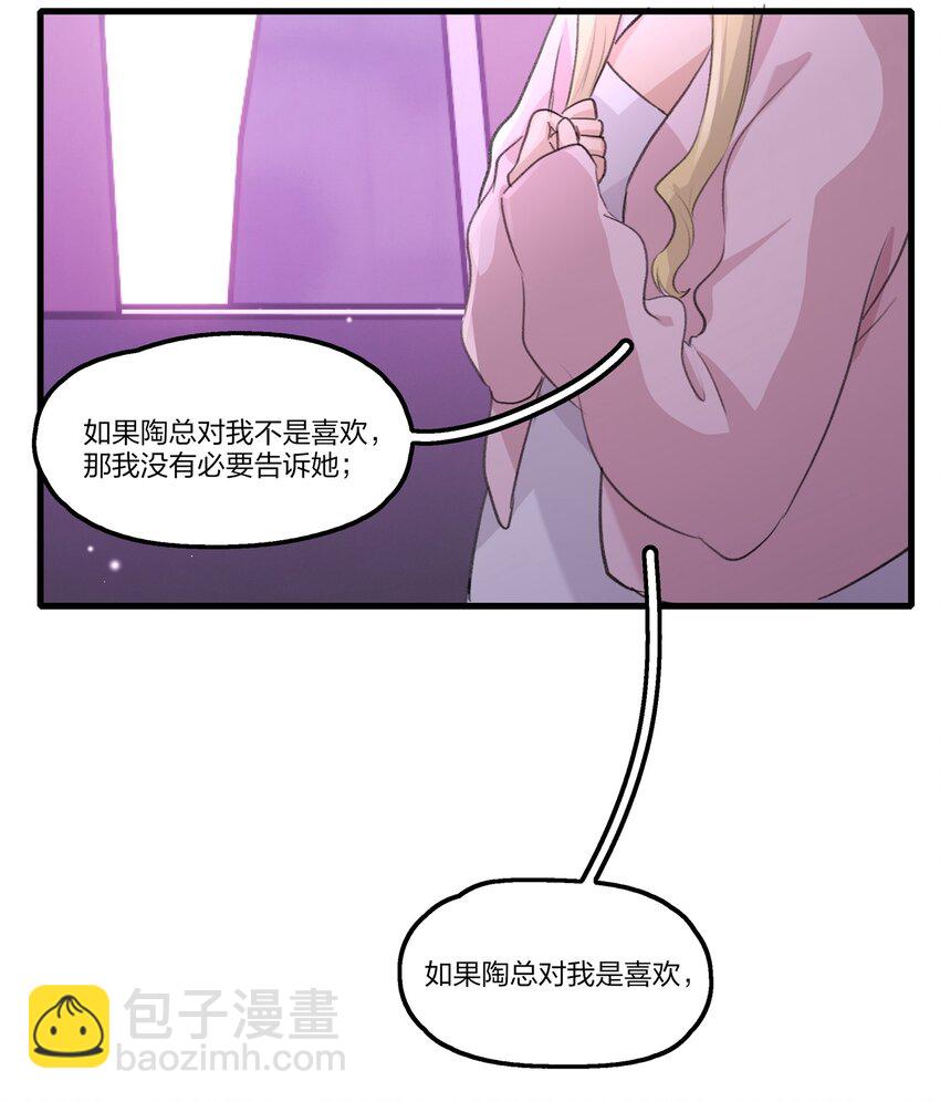 084 我对着人，入不了戏-第86话