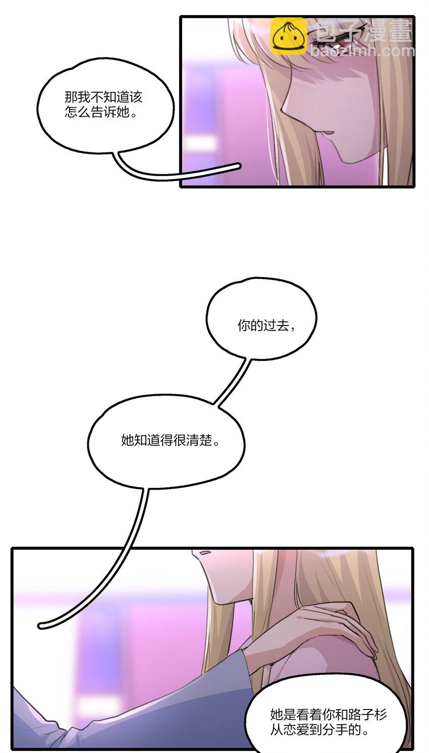 084 我对着人，入不了戏-第86话