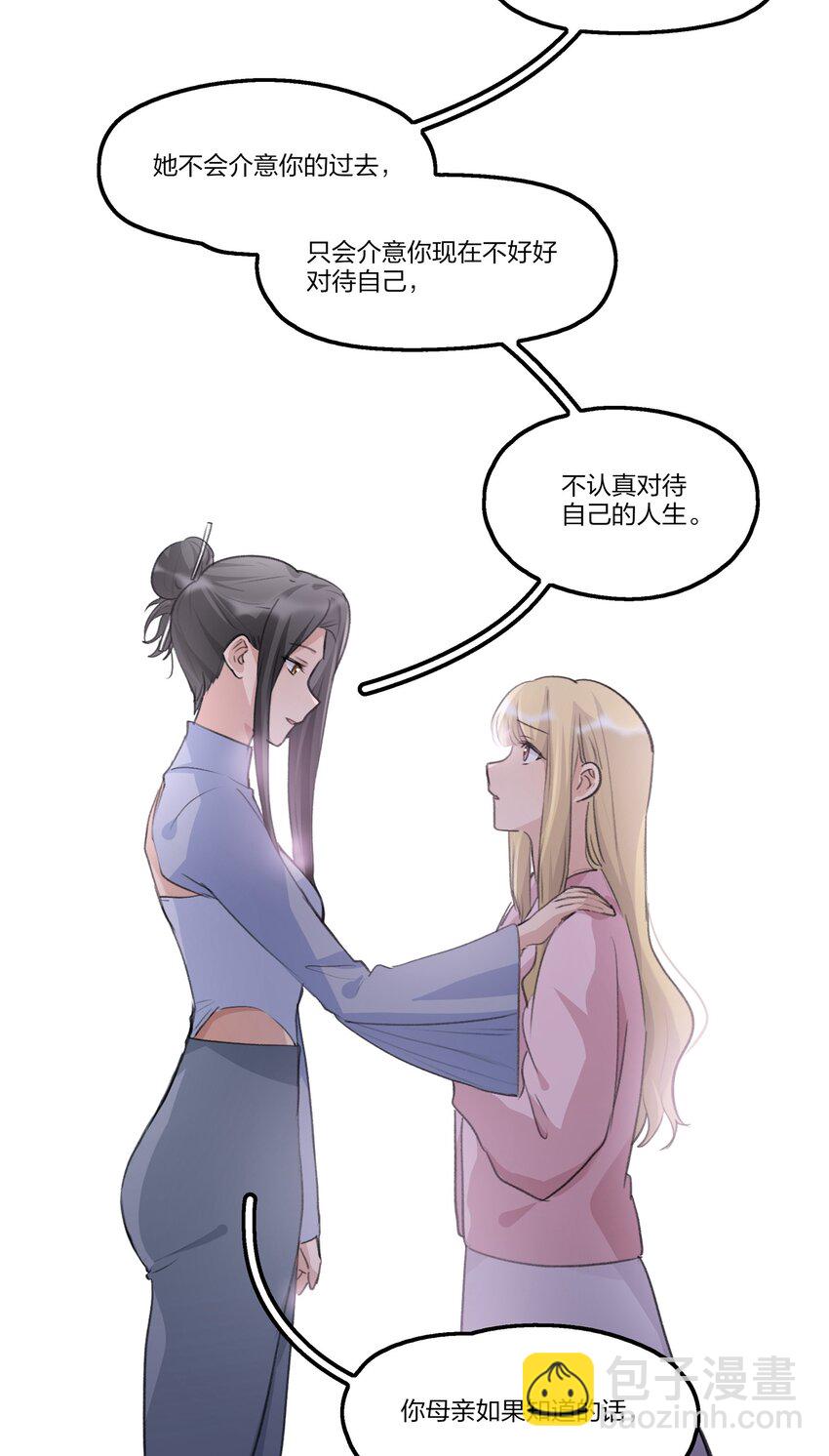 084 我对着人，入不了戏-第86话