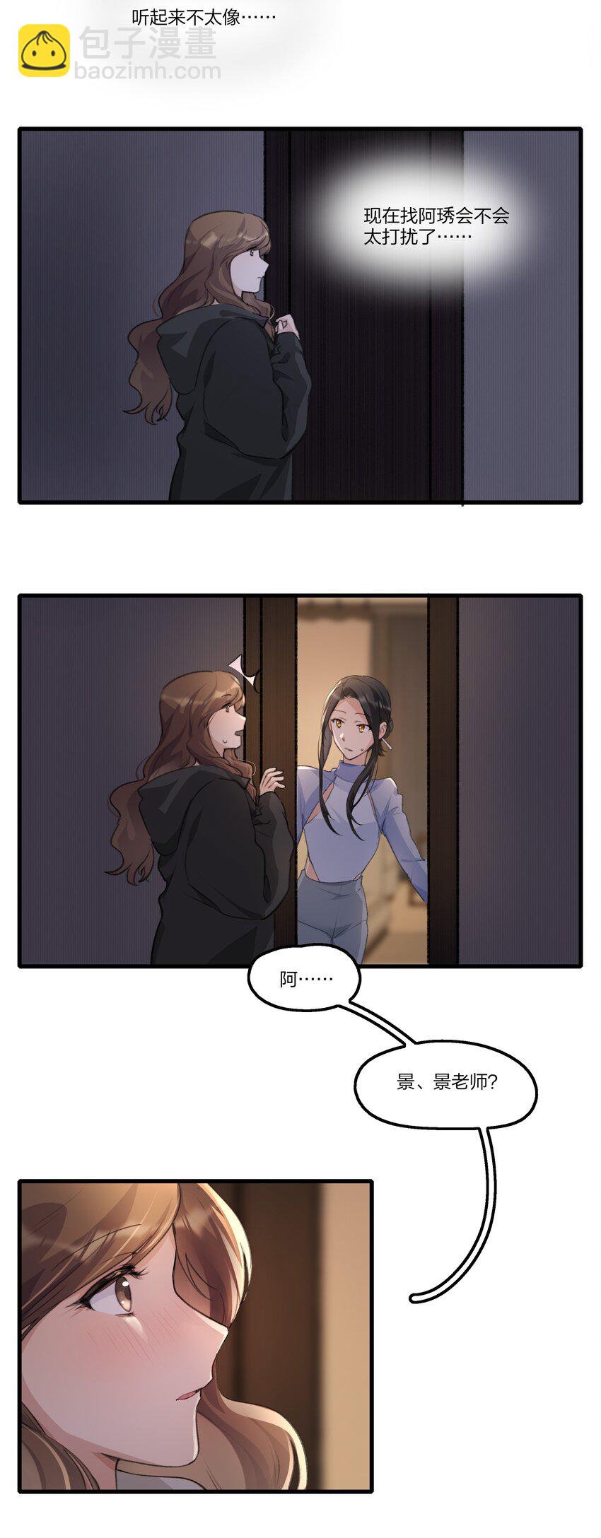 086 想快点回到她身边-第88话