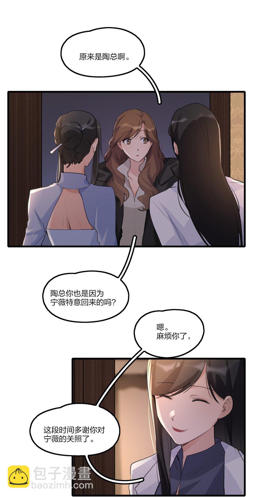 086 想快点回到她身边-第88话