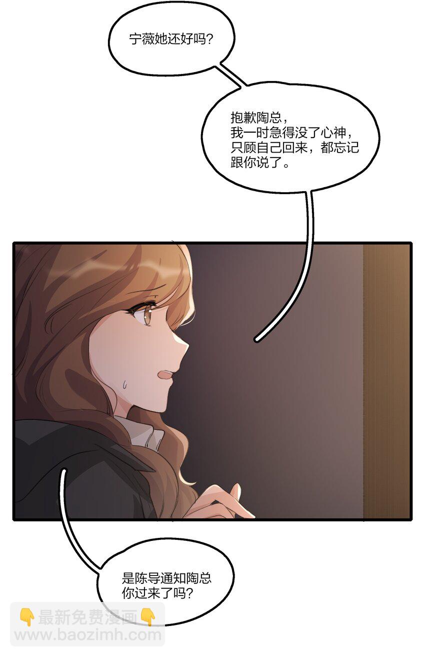 086 想快点回到她身边-第88话