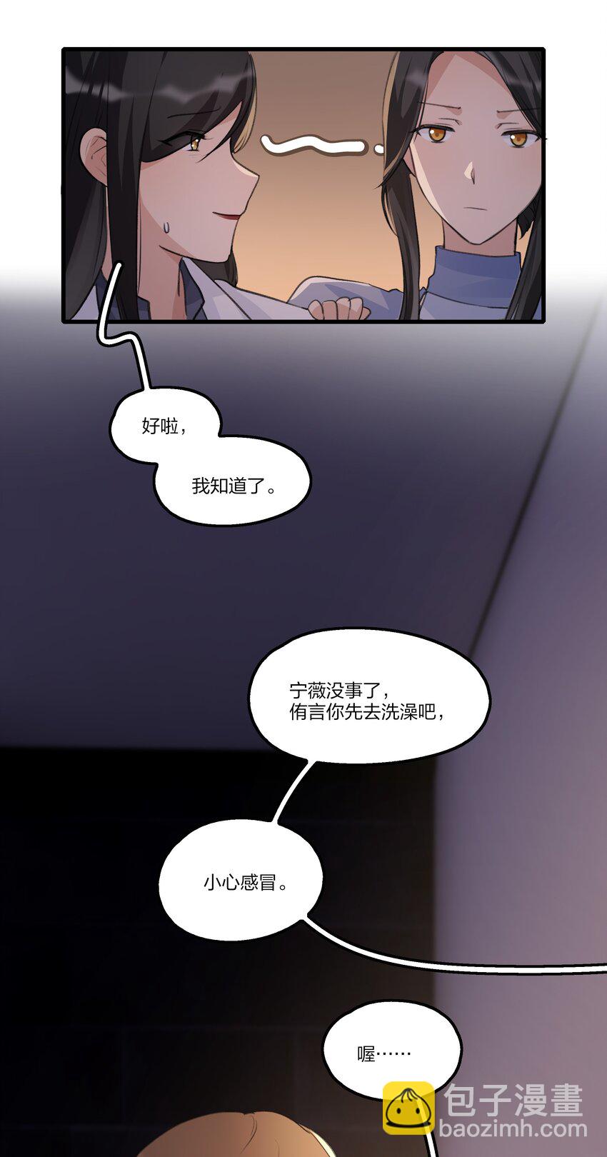 086 想快点回到她身边-第88话