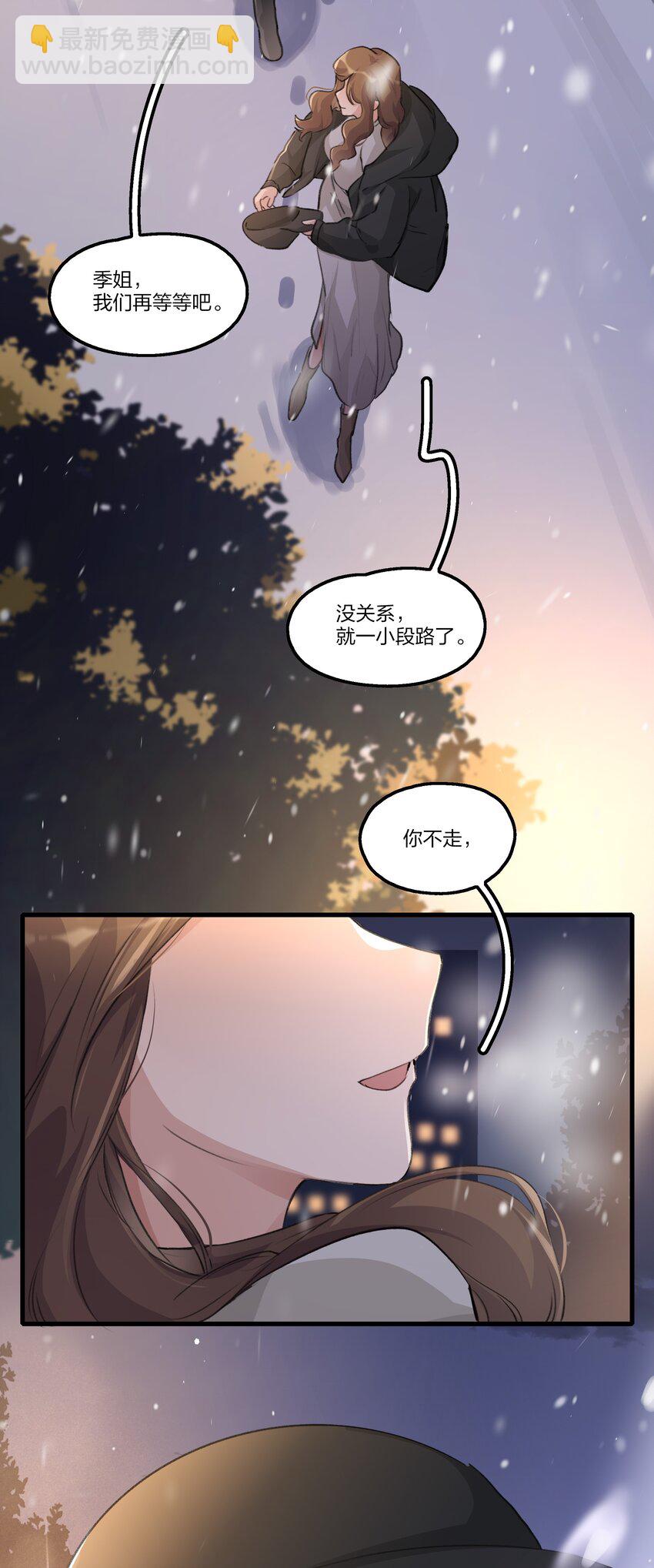 086 想快点回到她身边-第88话