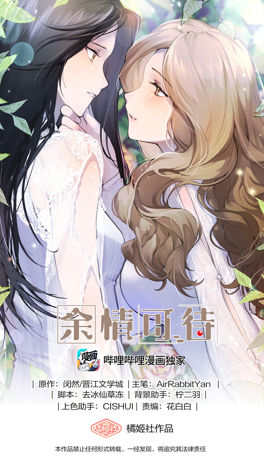 088 如果，我说有呢？-第90话