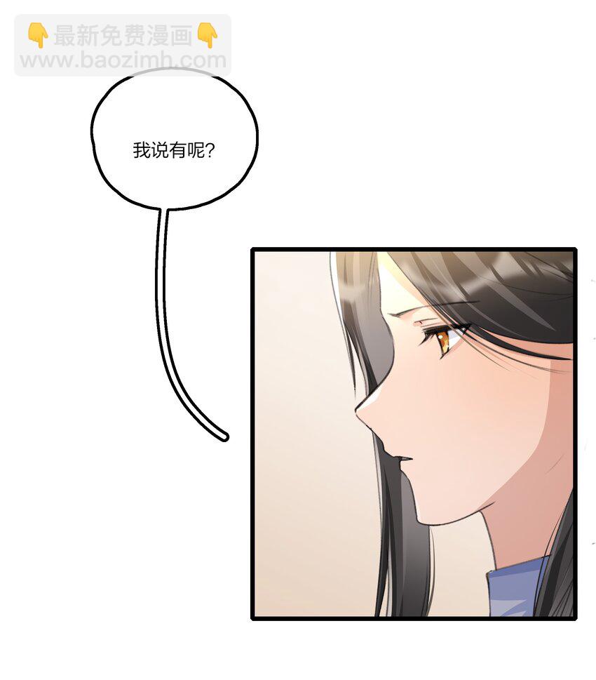 088 如果，我说有呢？-第90话
