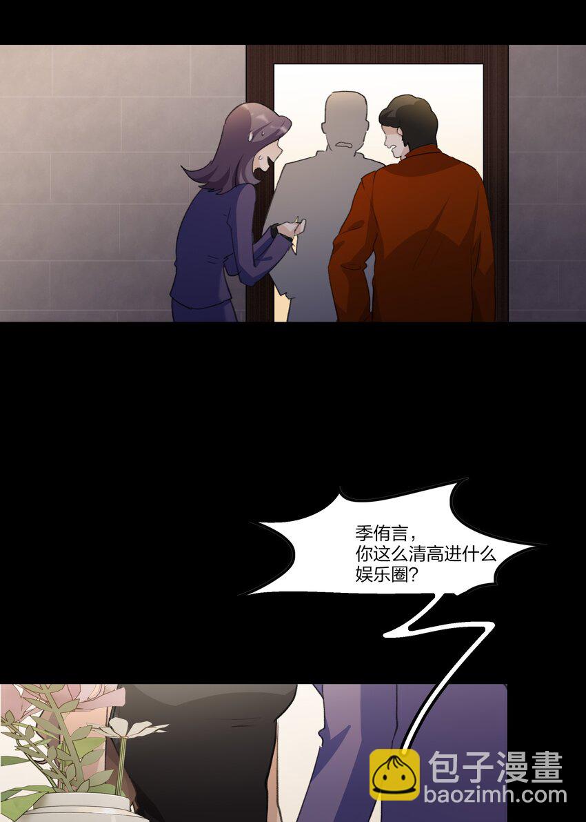 088 如果，我说有呢？-第90话