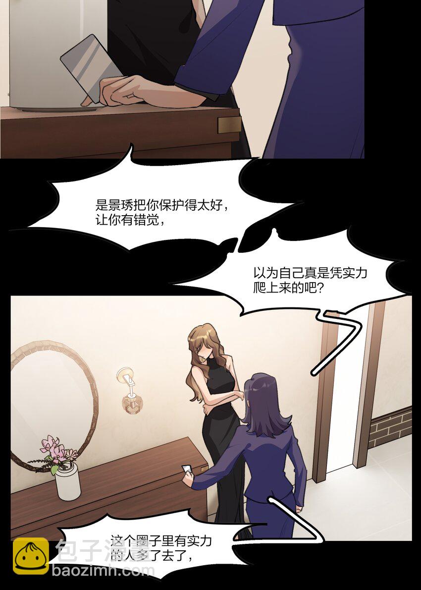 088 如果，我说有呢？-第90话