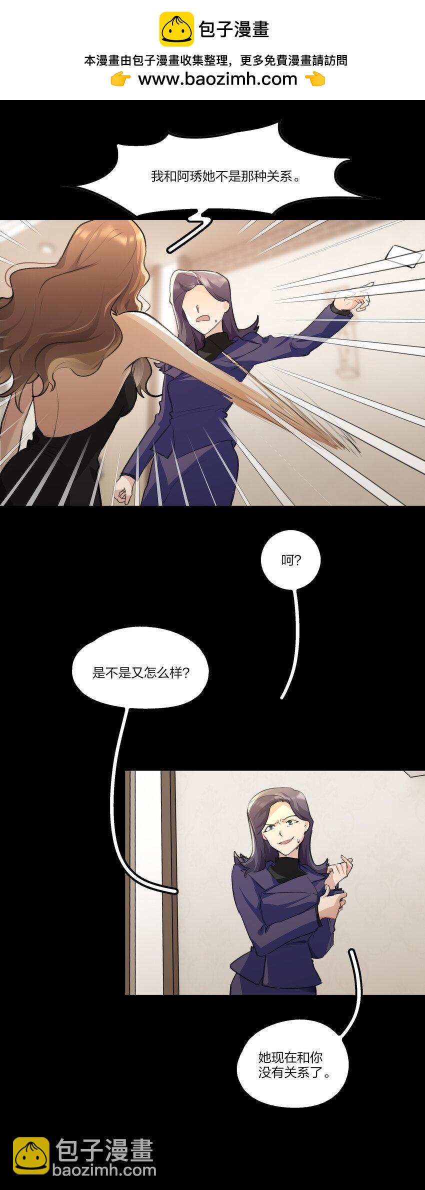 088 如果，我说有呢？-第90话