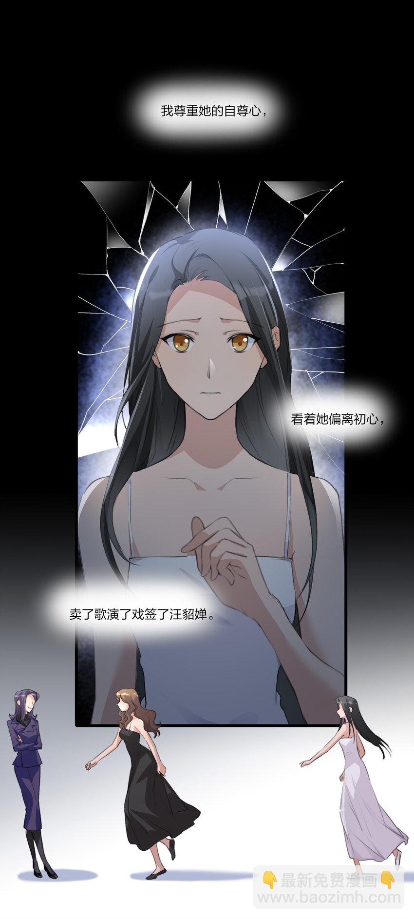 090 谢谢你肯这样帮我-第92话