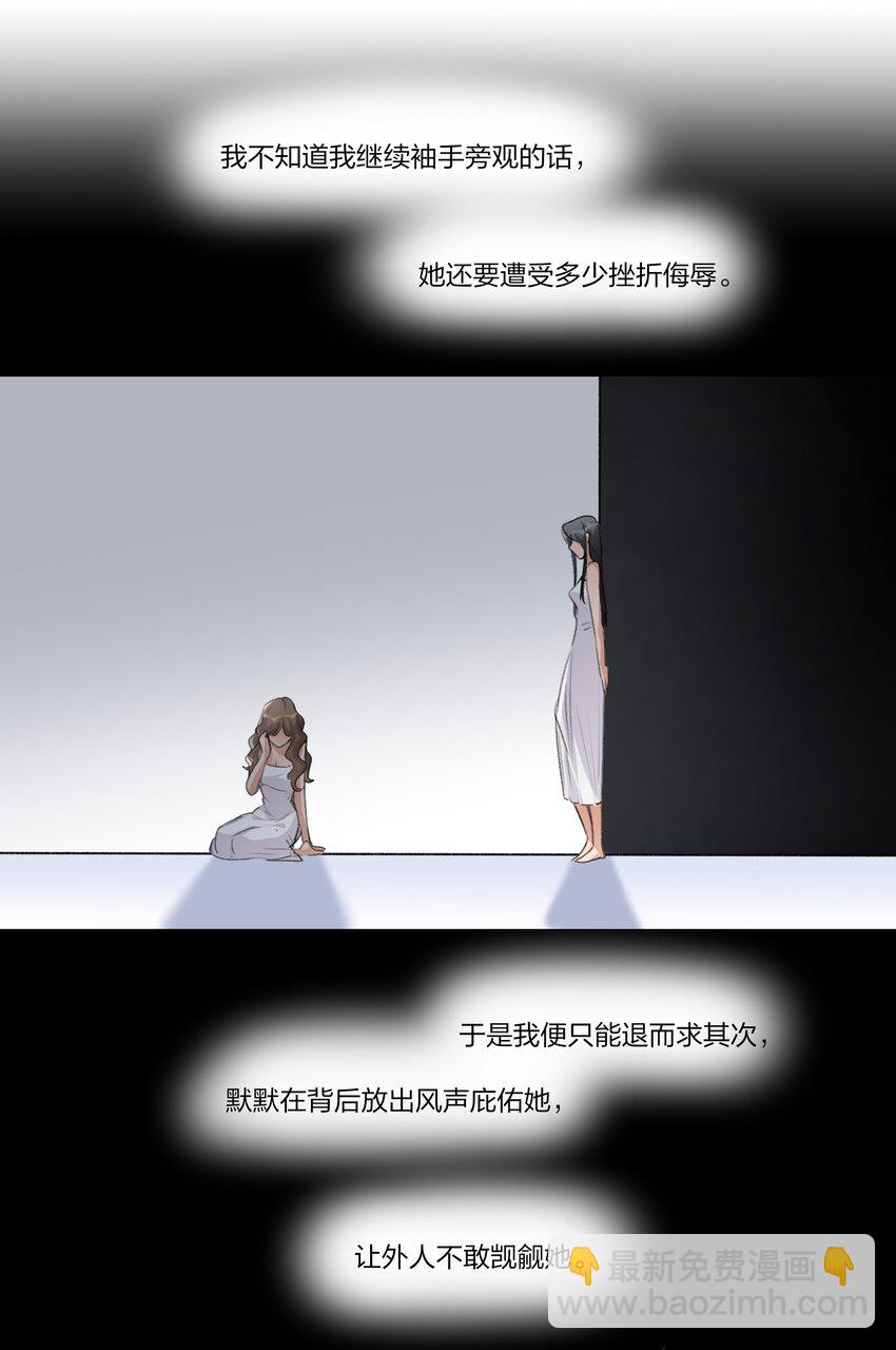 090 谢谢你肯这样帮我-第92话