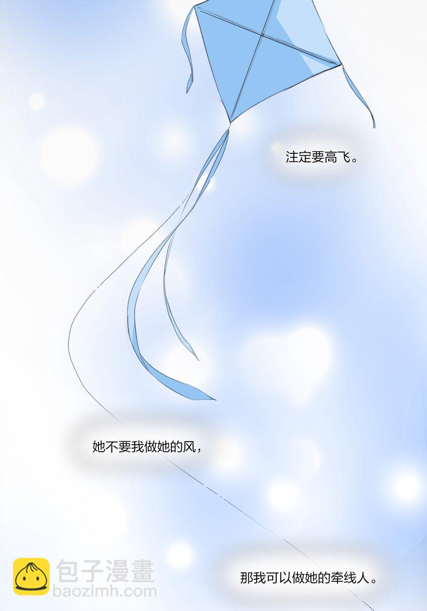090 谢谢你肯这样帮我-第92话