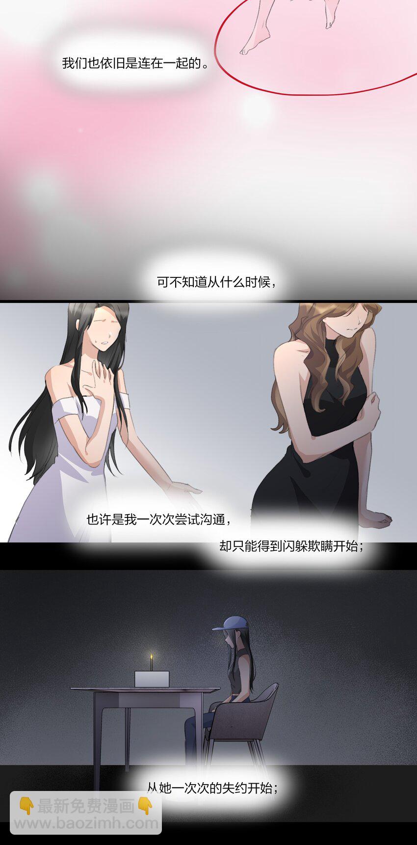 090 谢谢你肯这样帮我-第92话