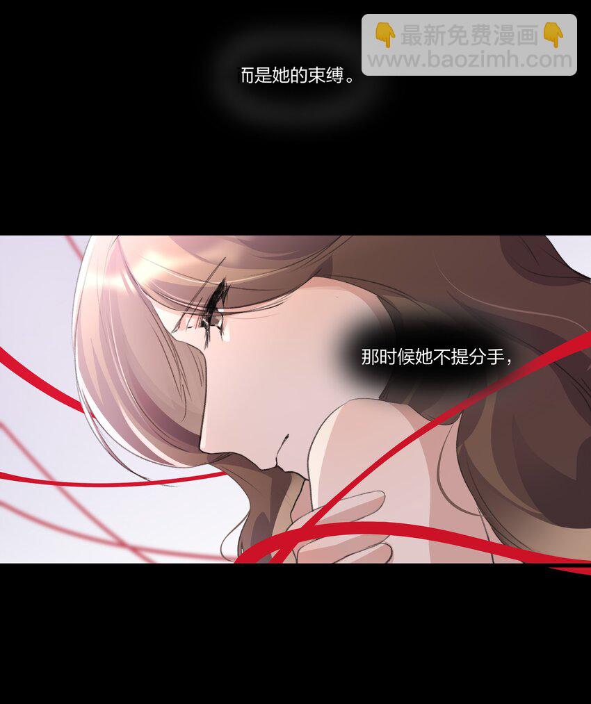 090 谢谢你肯这样帮我-第92话