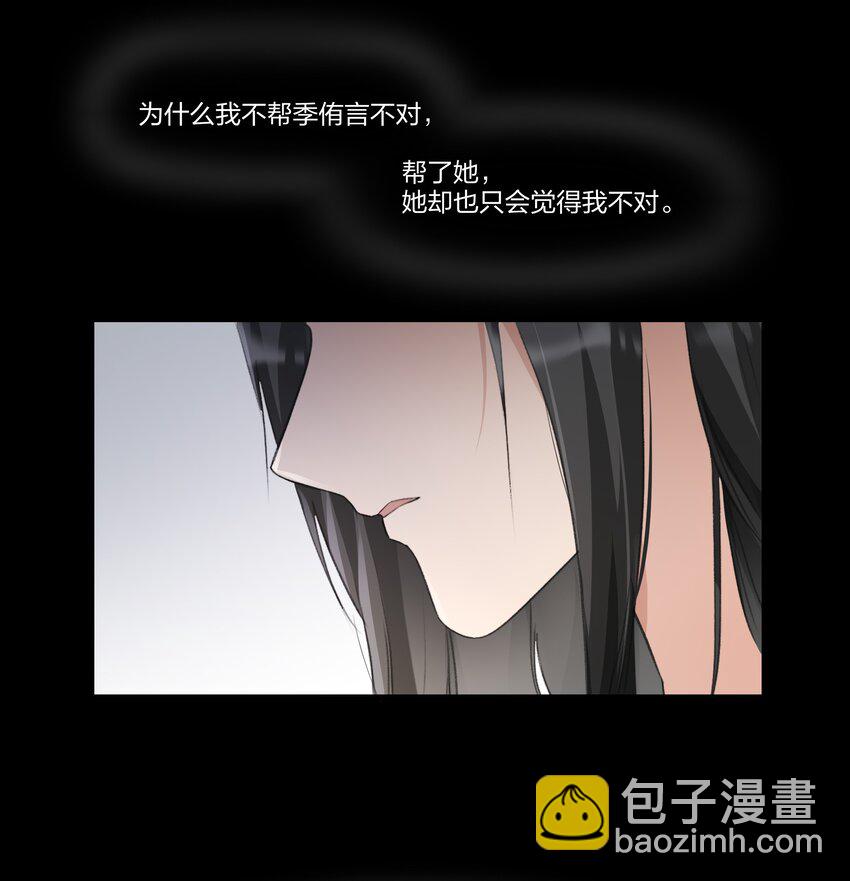 090 谢谢你肯这样帮我-第92话