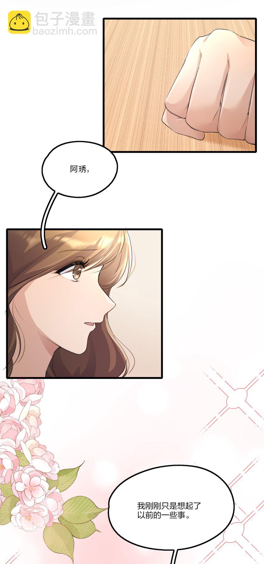 090 谢谢你肯这样帮我-第92话
