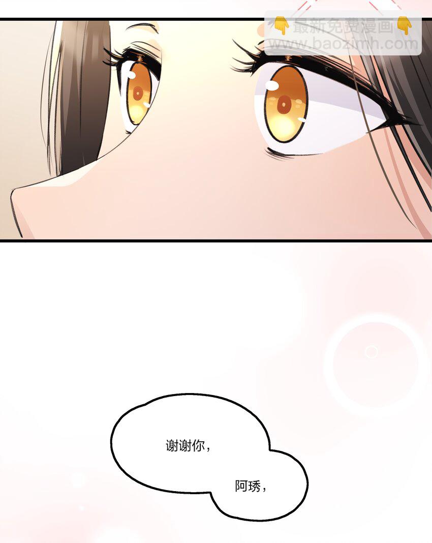 090 谢谢你肯这样帮我-第92话