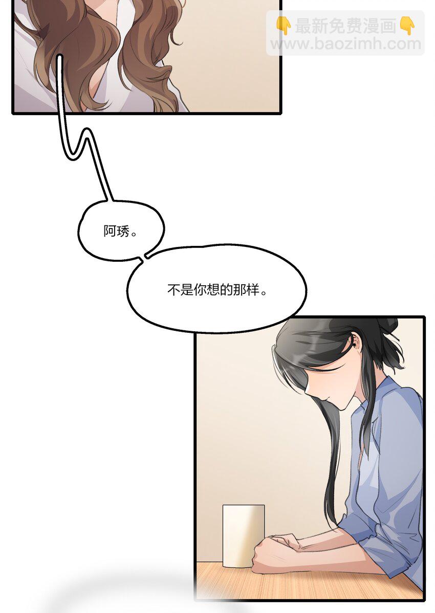 090 谢谢你肯这样帮我-第92话