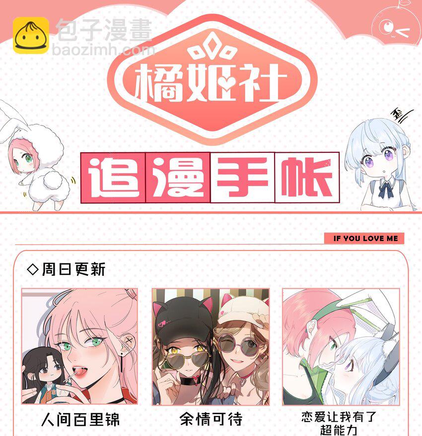 090 谢谢你肯这样帮我-第92话