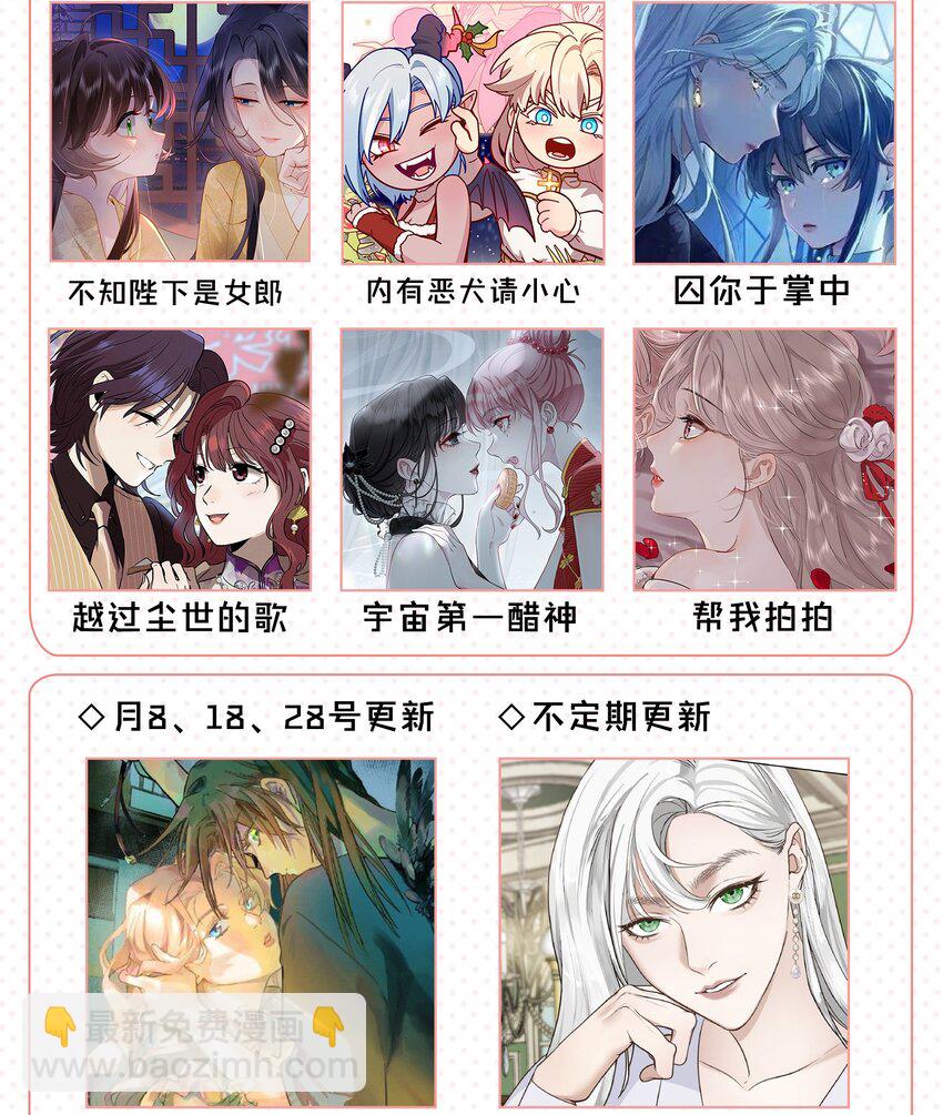 090 谢谢你肯这样帮我-第92话