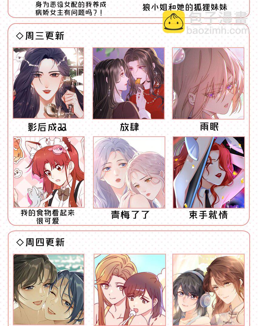090 谢谢你肯这样帮我-第92话