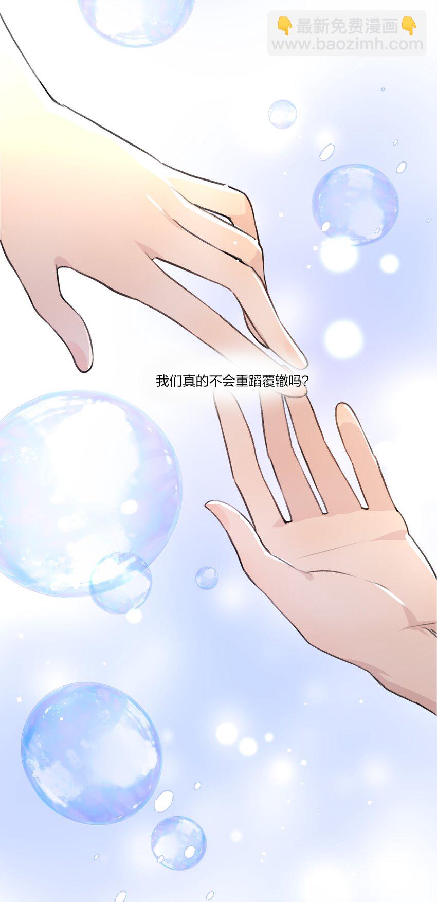 092 我们真的不会重蹈覆辙了吗？-第94话