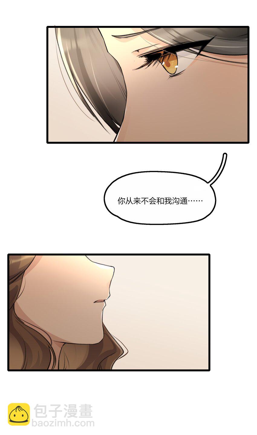 092 我们真的不会重蹈覆辙了吗？-第94话