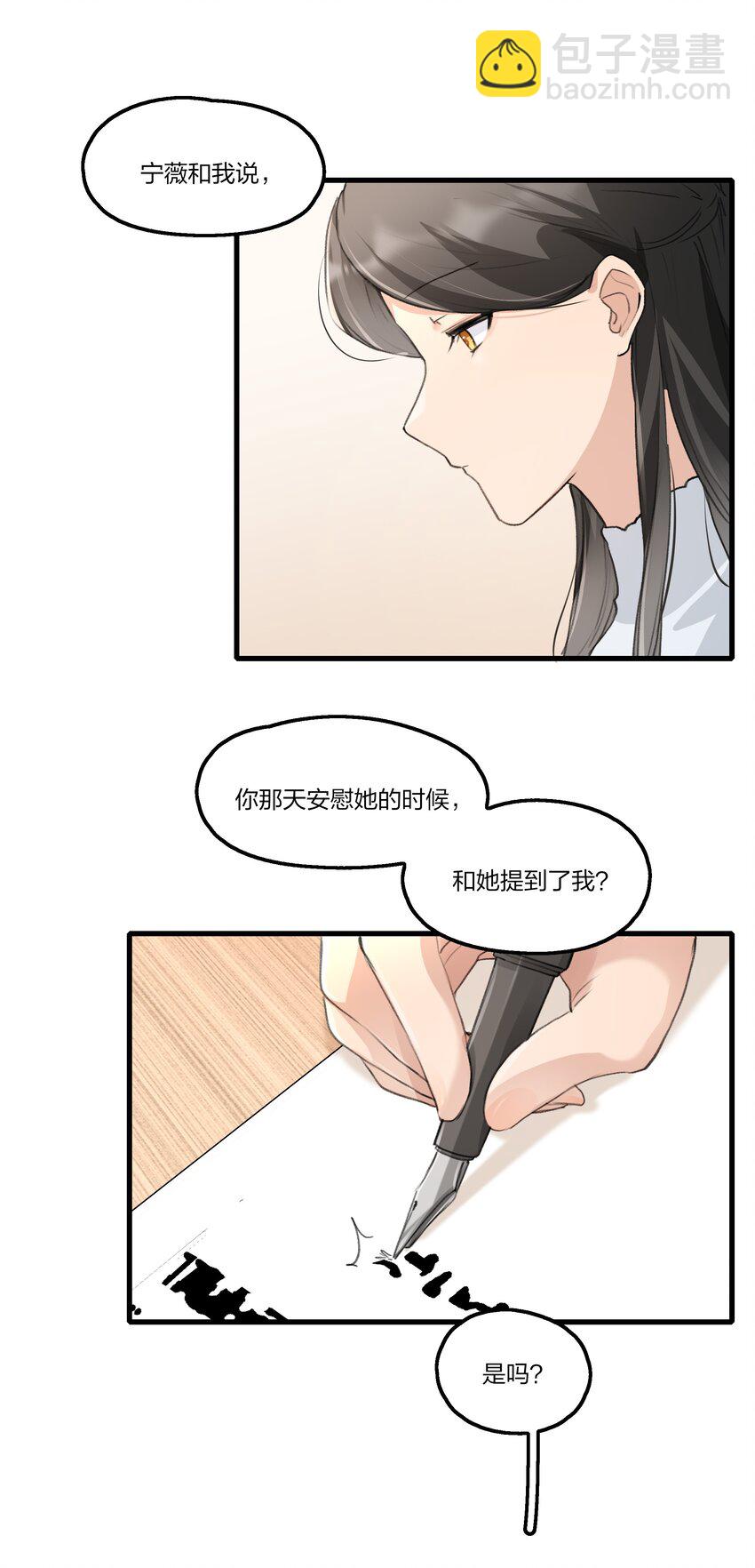 094 这样的时光&hellip;&hellip;-第96话