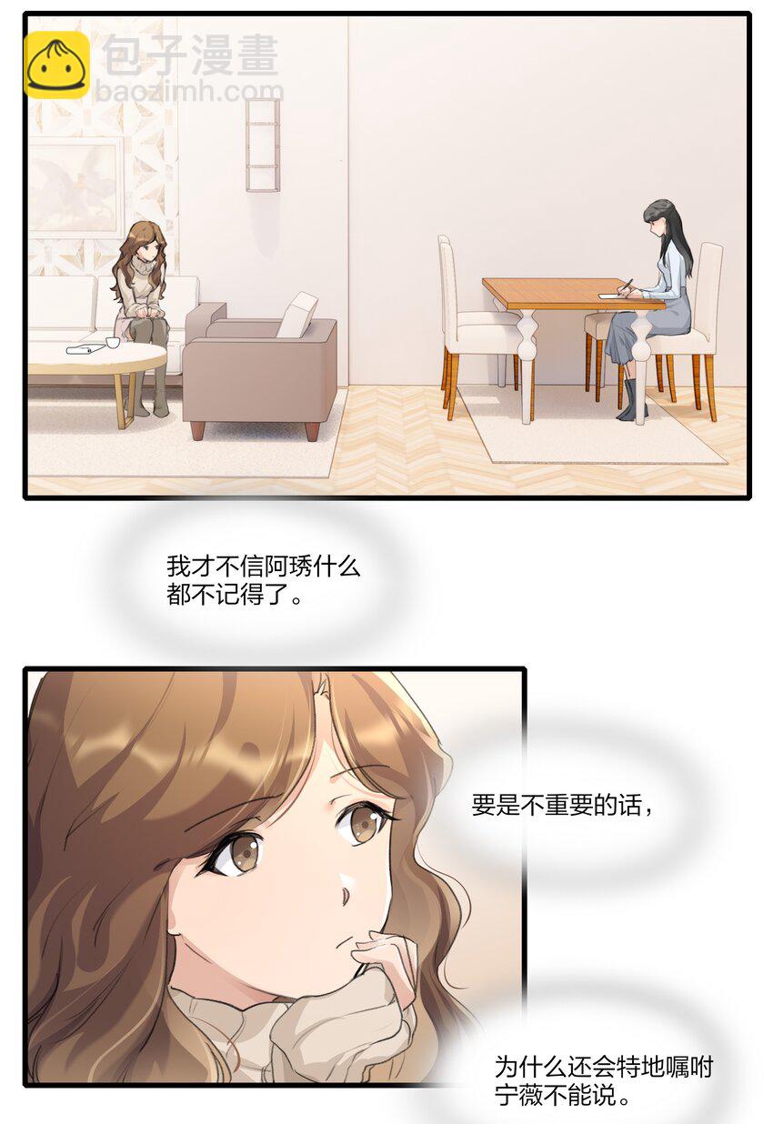094 这样的时光&hellip;&hellip;-第96话
