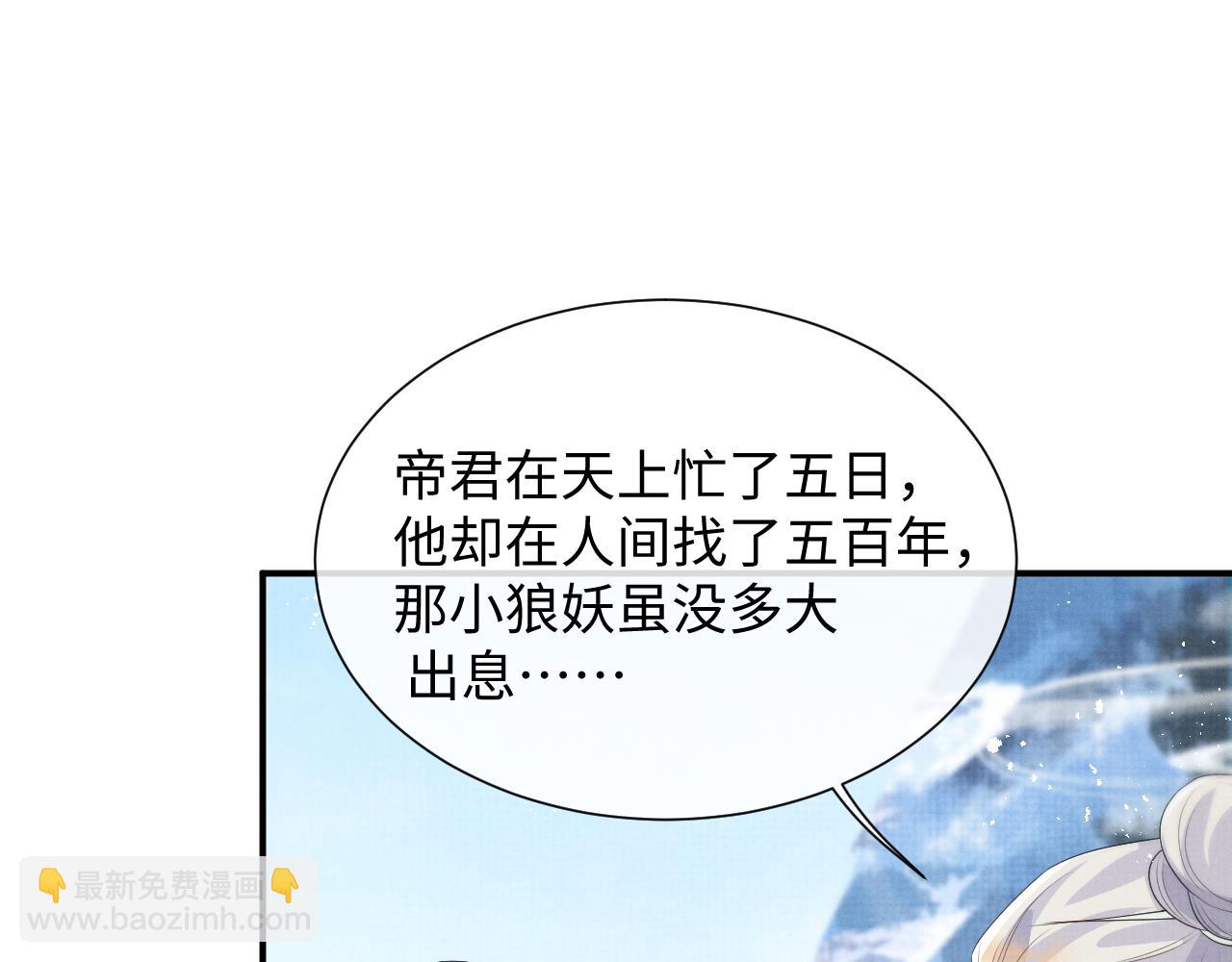 第102话 我不跟你玩了(1/3)-第102话