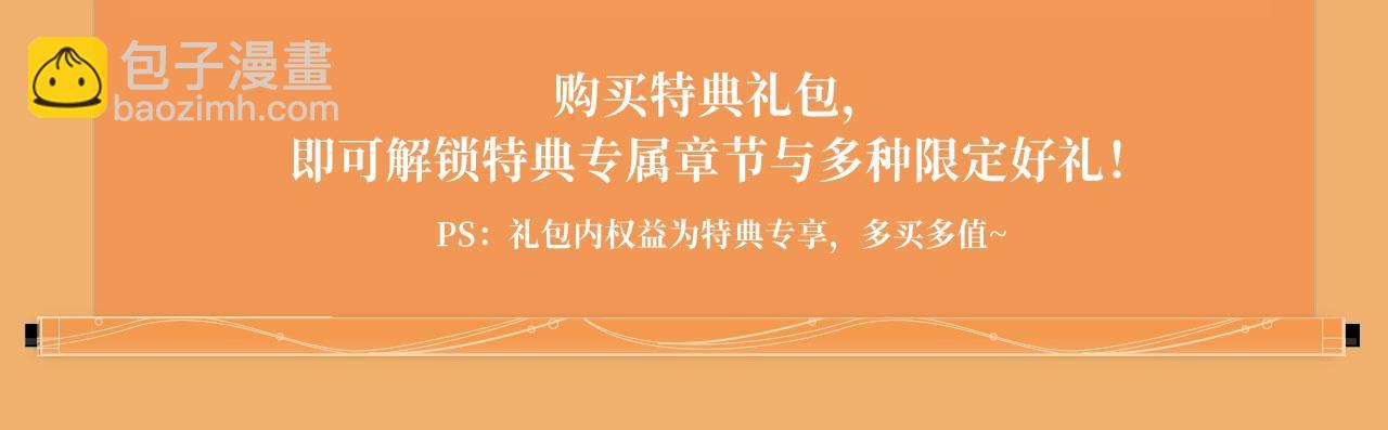 特典公开：一池春水 搅动风月~-第106话