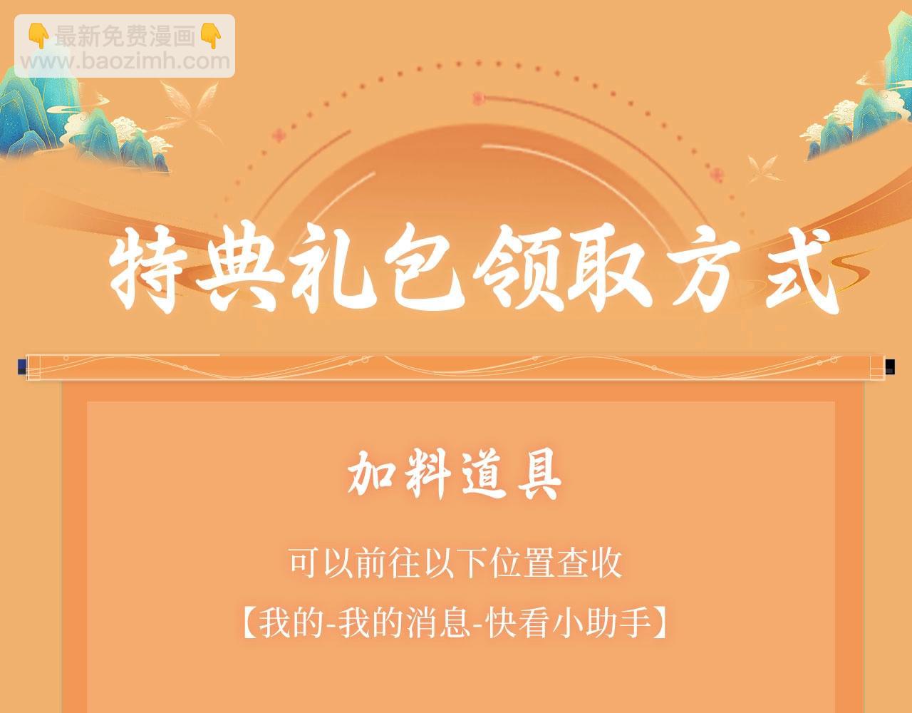 特典公开：一池春水 搅动风月~-第106话