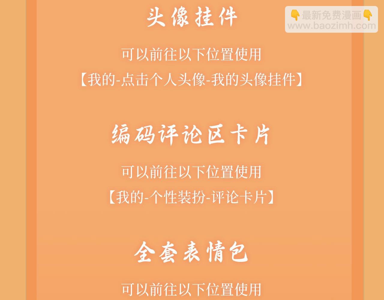 特典公开：一池春水 搅动风月~-第106话