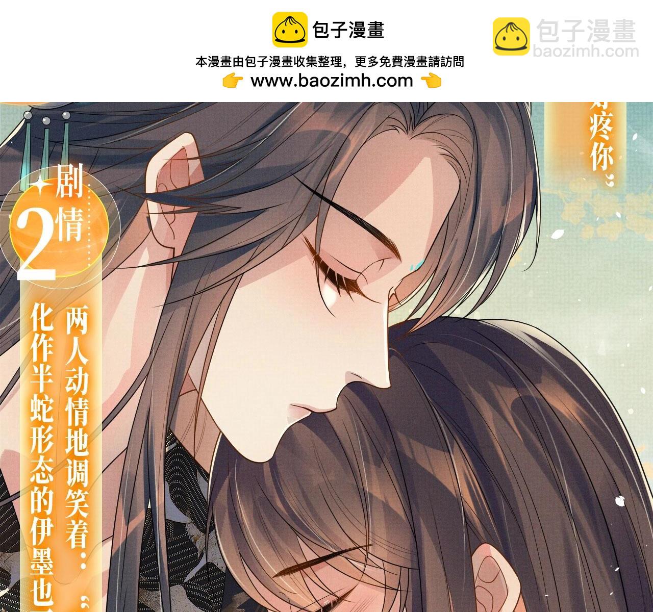 特典祈愿&middot;6月19日 一池春水 搅动风月~-第114话